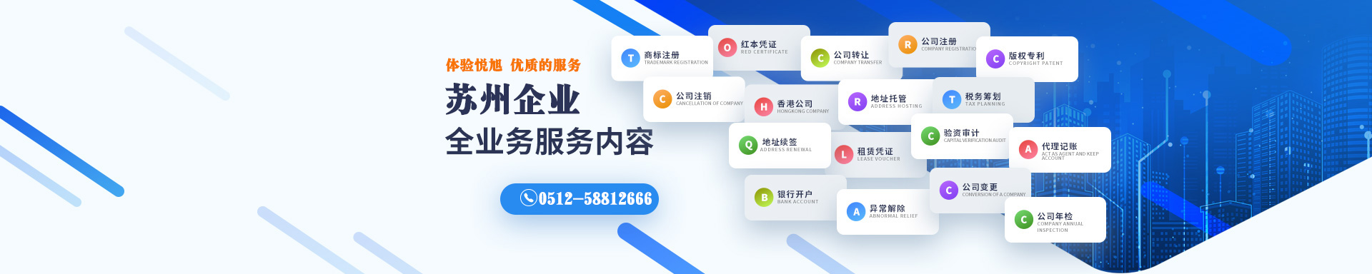 孟村悦旭注册公司网